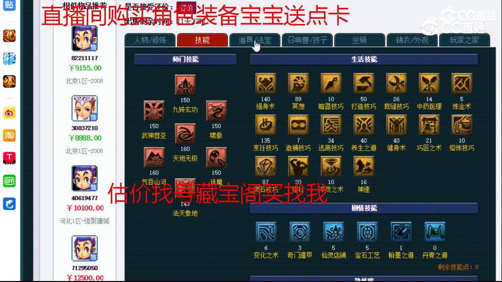 【主播点评】凌波城