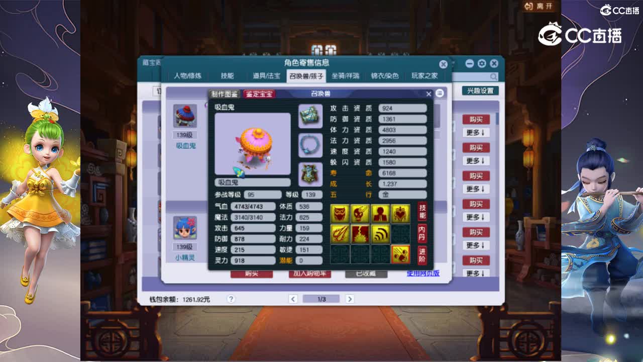 【主播点评】龙宫