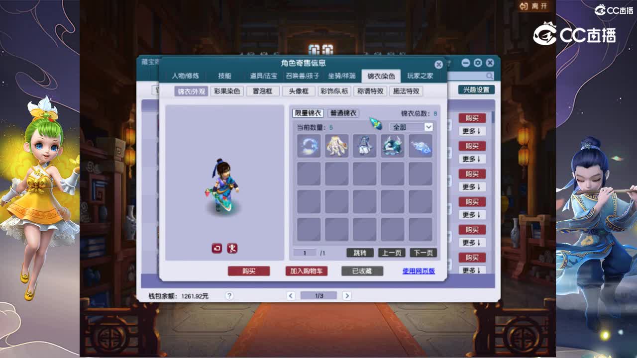 【主播点评】化生寺