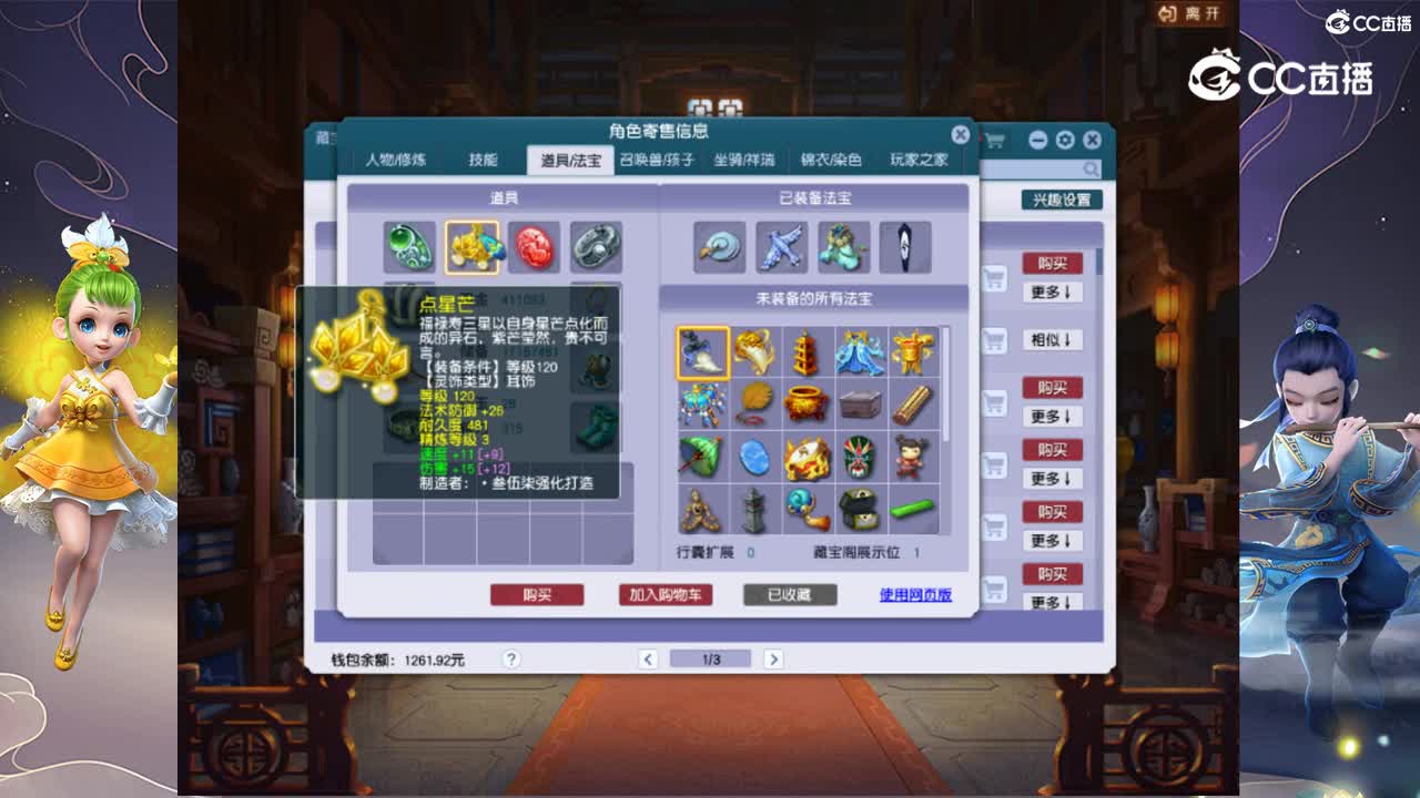 【主播点评】狮驼岭