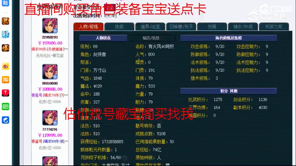 【主播点评】方寸山