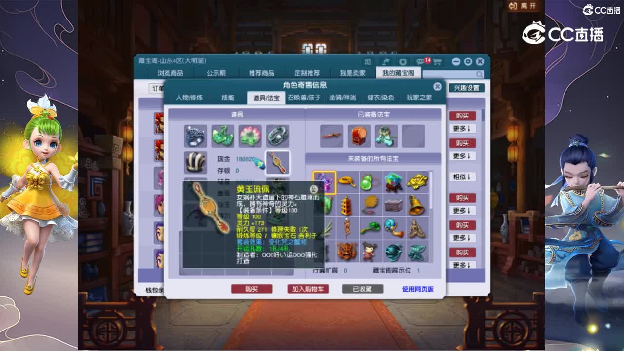 【主播点评】无底洞