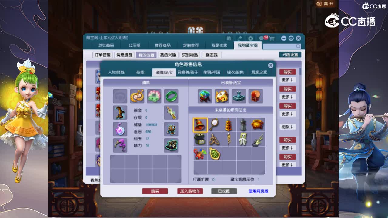 【主播点评】阴曹地府