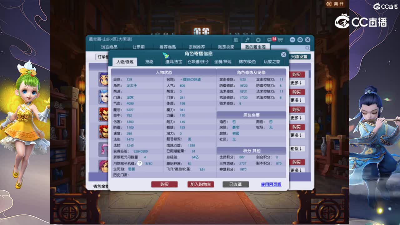 【主播点评】龙宫