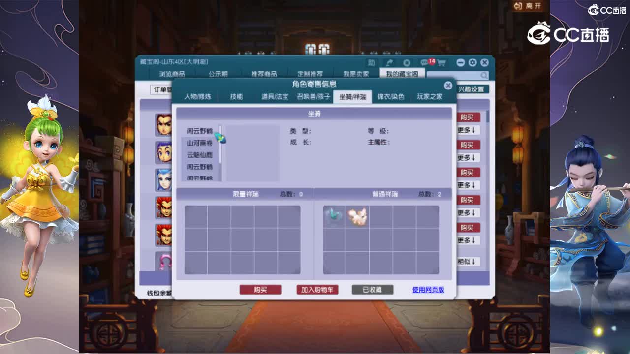 【主播点评】五庄观