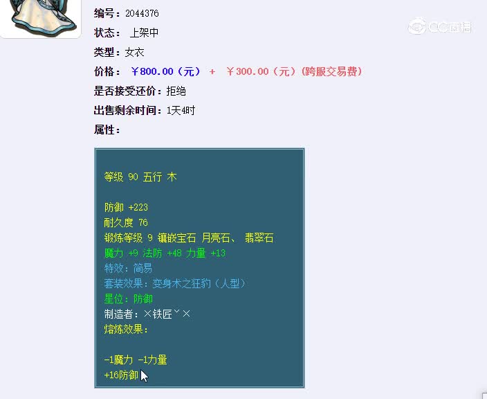 衣服
