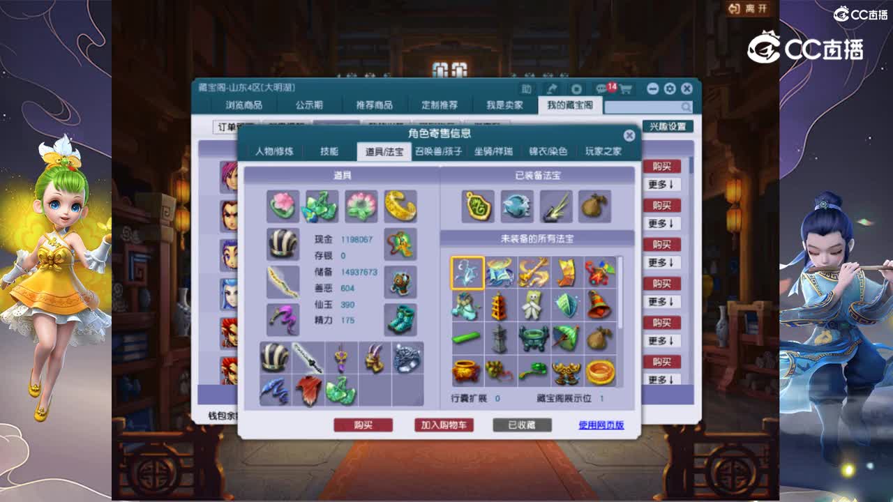 【主播点评】神木林