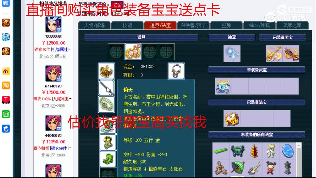 【主播点评】神木林