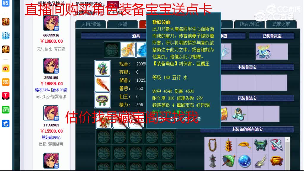 【主播点评】神木林