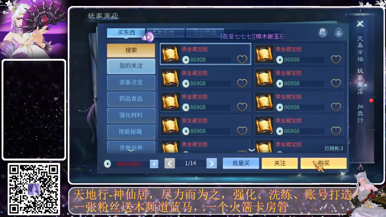 榜一等你 第2段