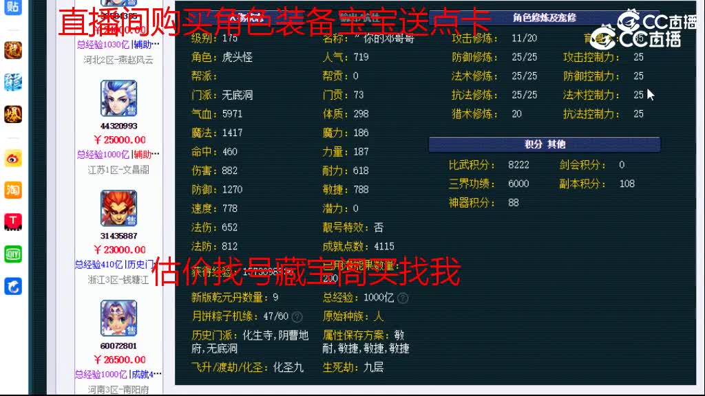 【主播点评】无底洞