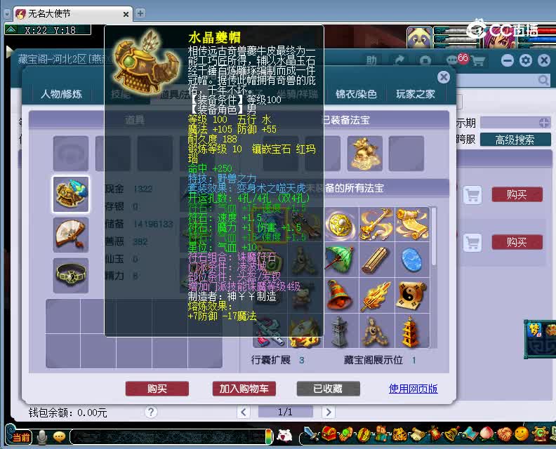 青花瓷估价109凌波城超值号20230110