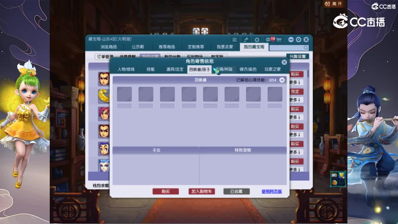 【主播点评】凌波城