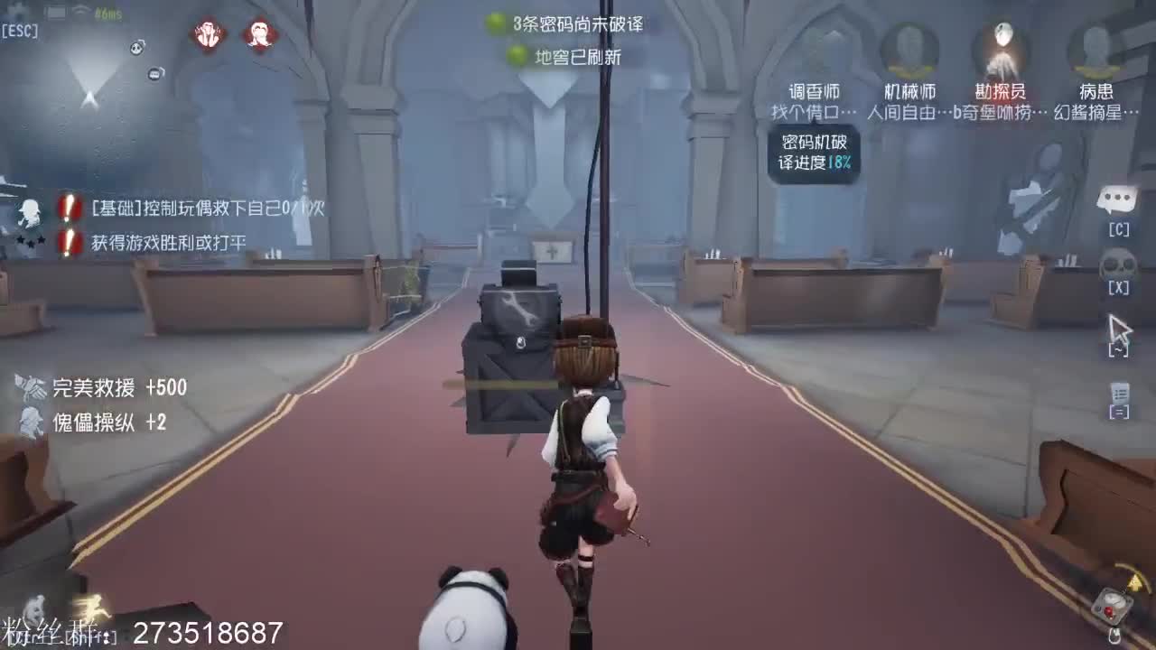 全村人的希望 第4段