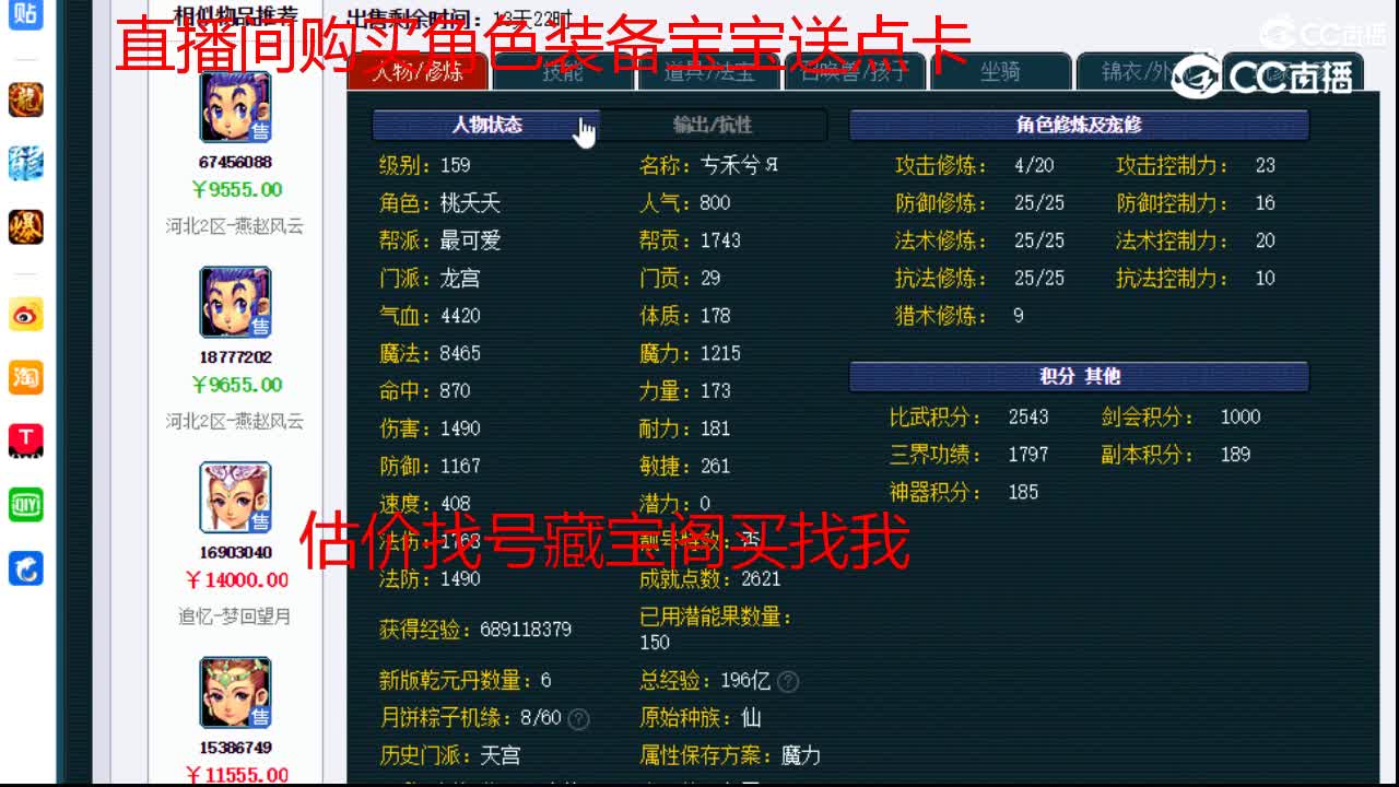 【主播点评】龙宫