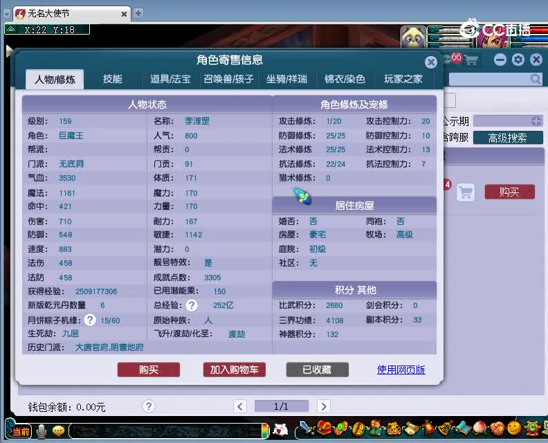 星海湾估价159无底洞20230110