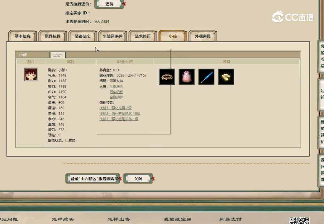 20230110山西新区184女仙