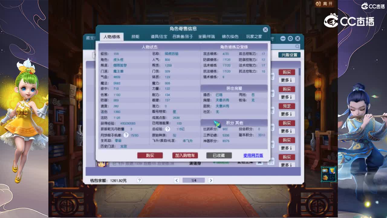 【主播点评】魔王寨