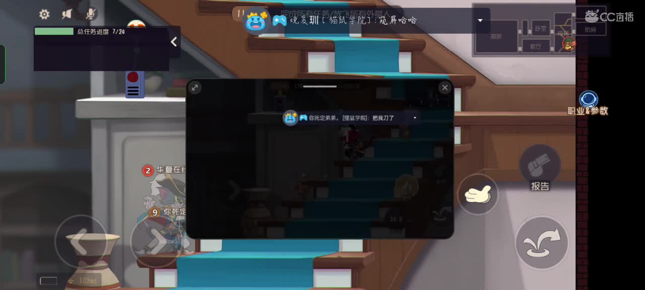 【任性】 星空的直播间 第6段