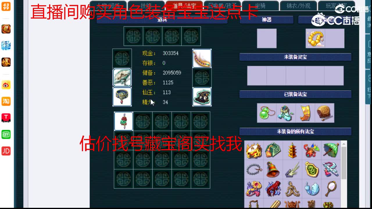 【主播点评】化生寺