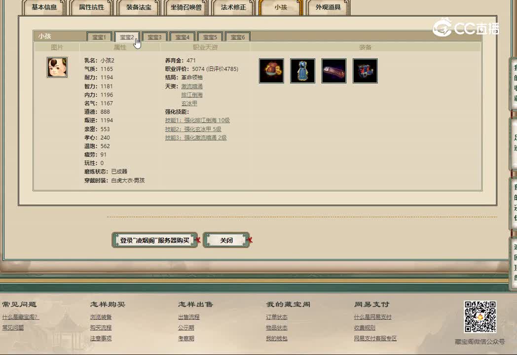 20230110凌烟阁194男仙