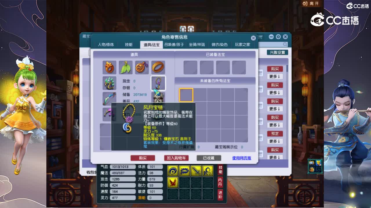 【主播点评】天宫