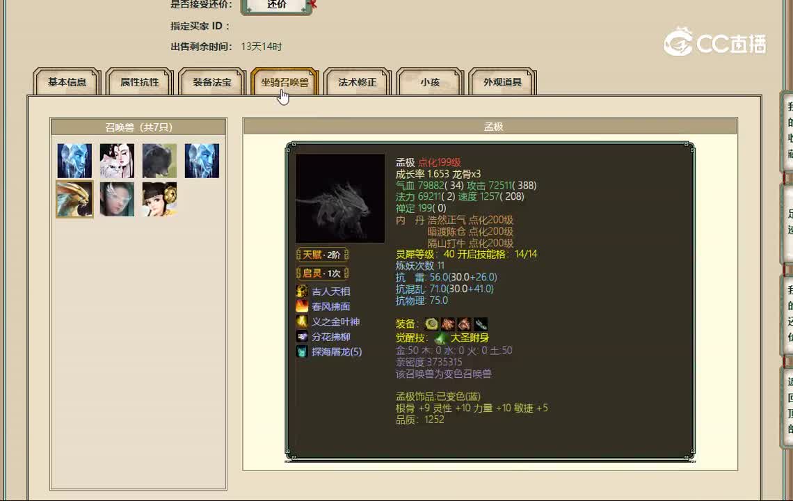 20230110剑烛沧海191男人