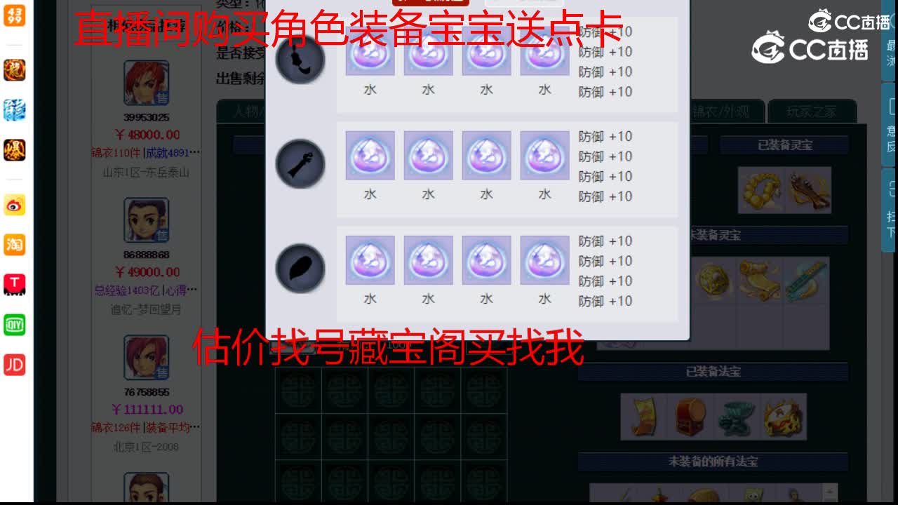 【主播点评】化生寺