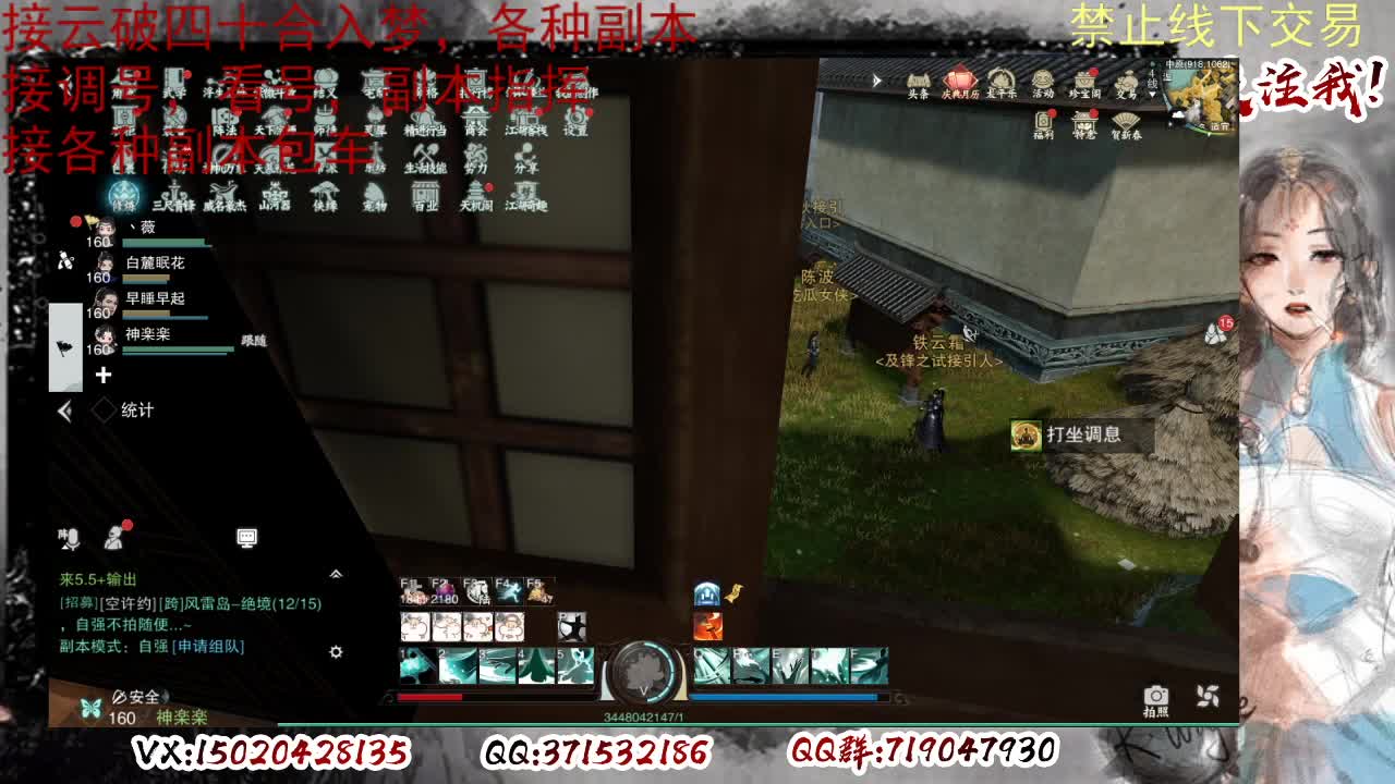 接调修看号，接副本 第7段