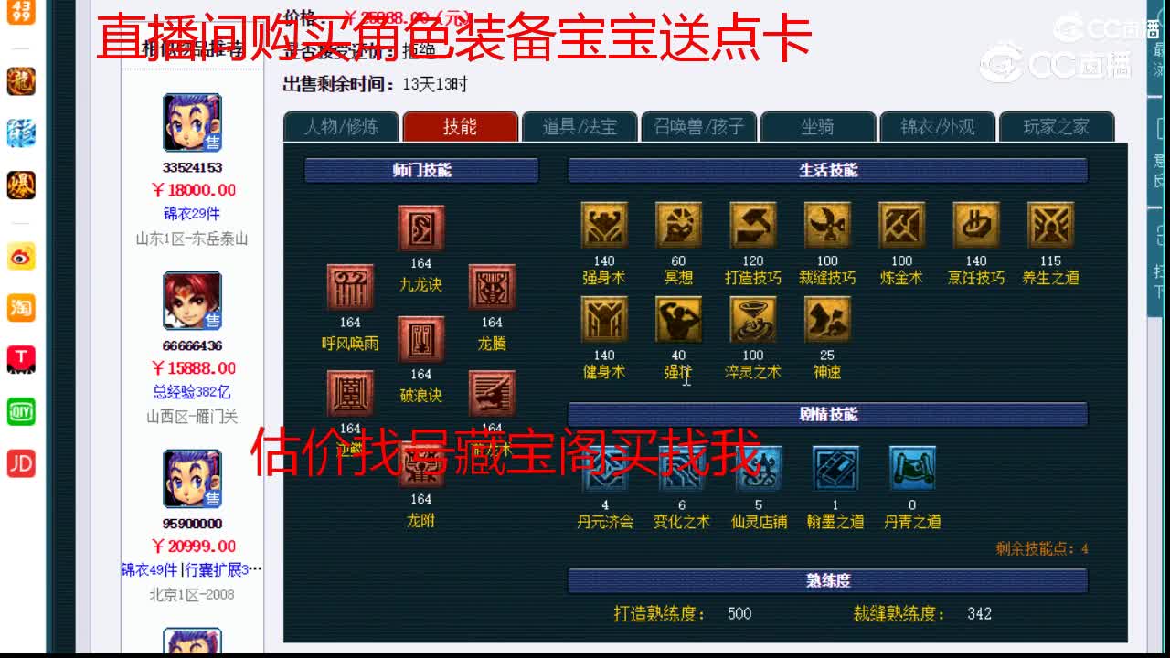 【主播点评】龙宫