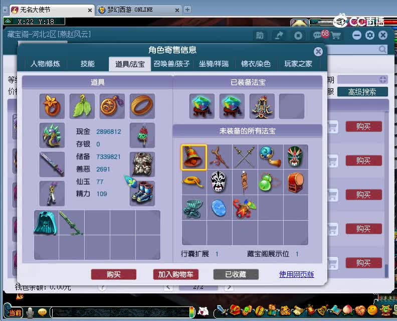 生日快乐估价69神木林20230110