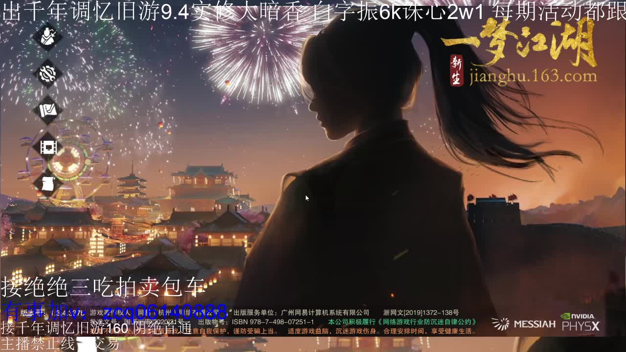 接及锋生涯入梦190暗香论剑 第4段