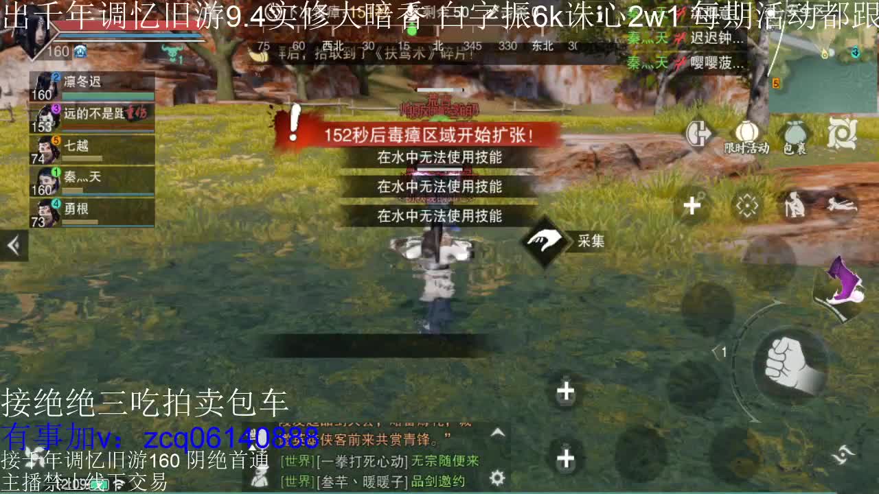 接及锋生涯入梦190暗香论剑 第6段