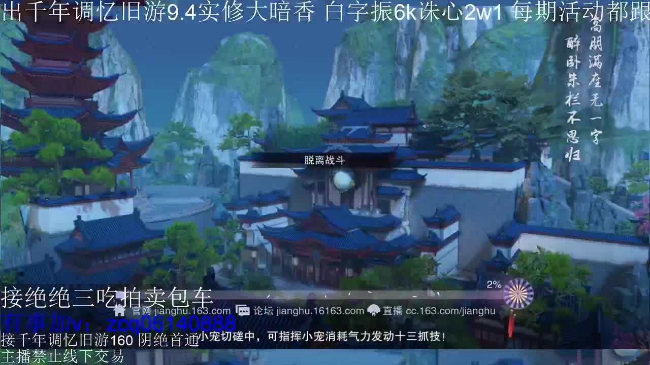 接及锋生涯入梦190暗香论剑 第7段