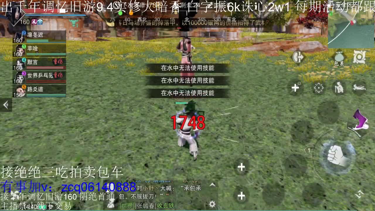 接及锋生涯入梦190暗香论剑 第11段