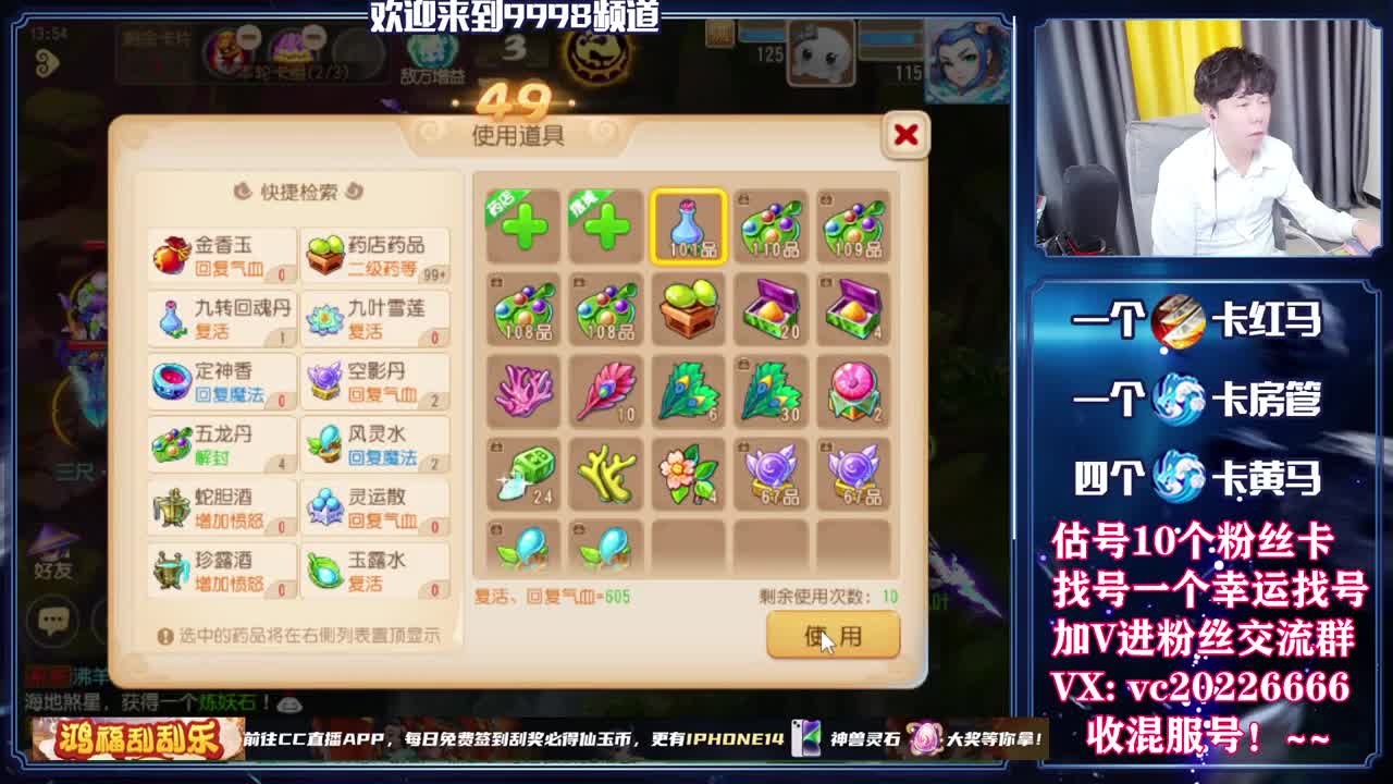 梦幻百科，免费接资源 第7段