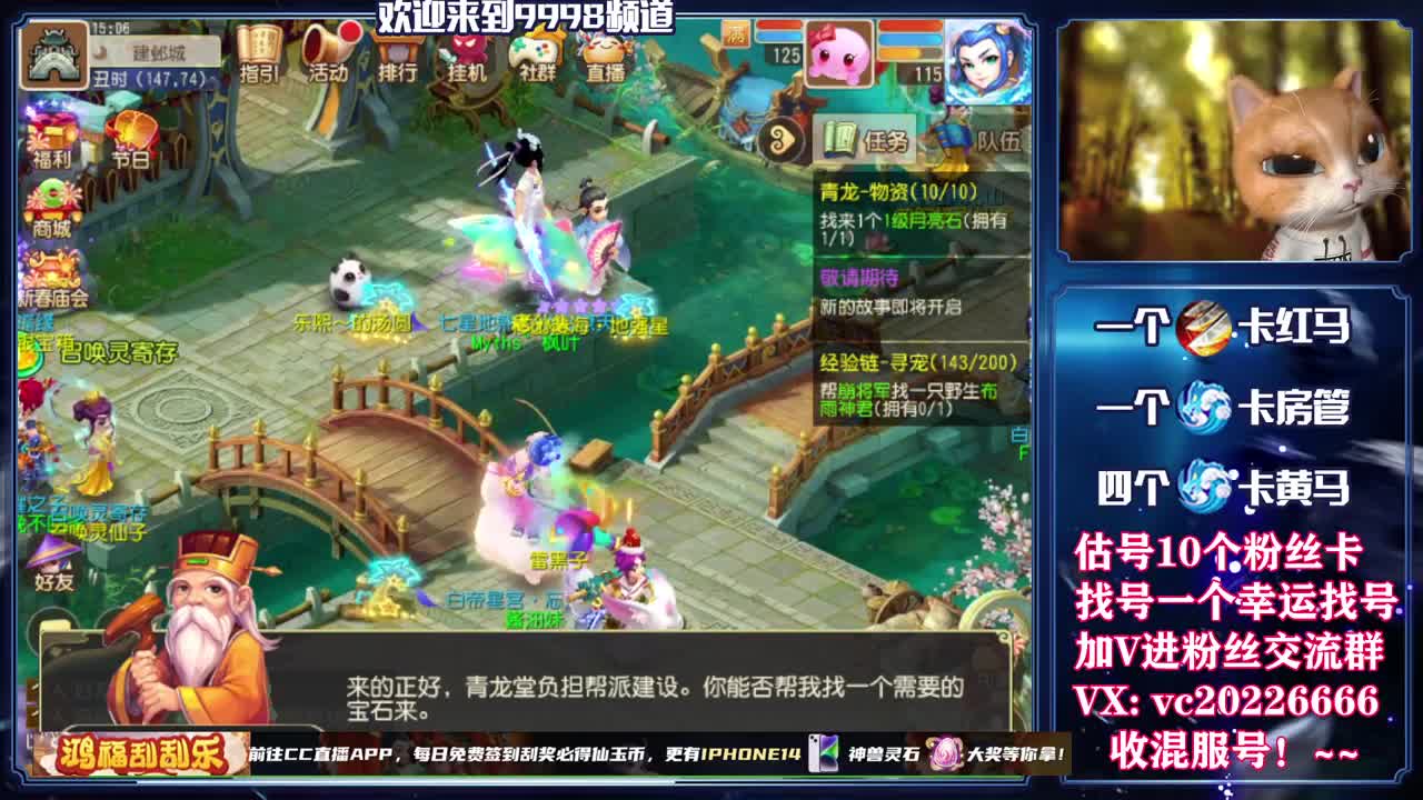 梦幻百科，免费接资源 第9段