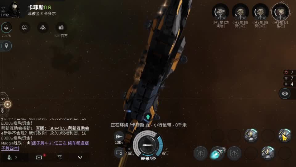 感觉全身无力，身体被掏空 第2段