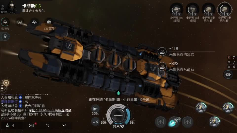 感觉全身无力，身体被掏空 第3段