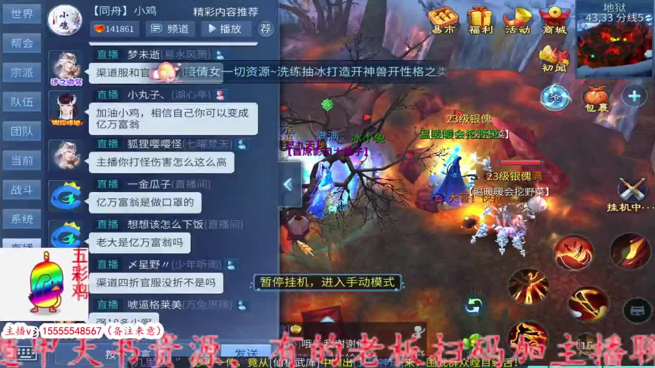 大噶好， 第12段