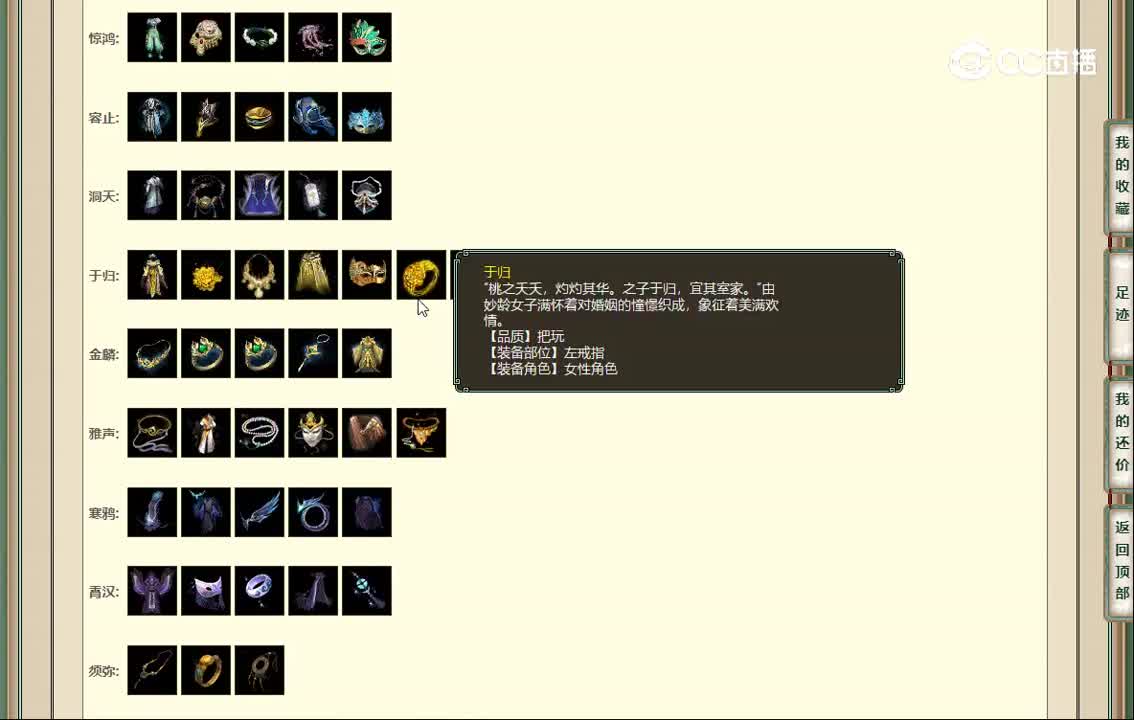 20230110凌烟阁190女人