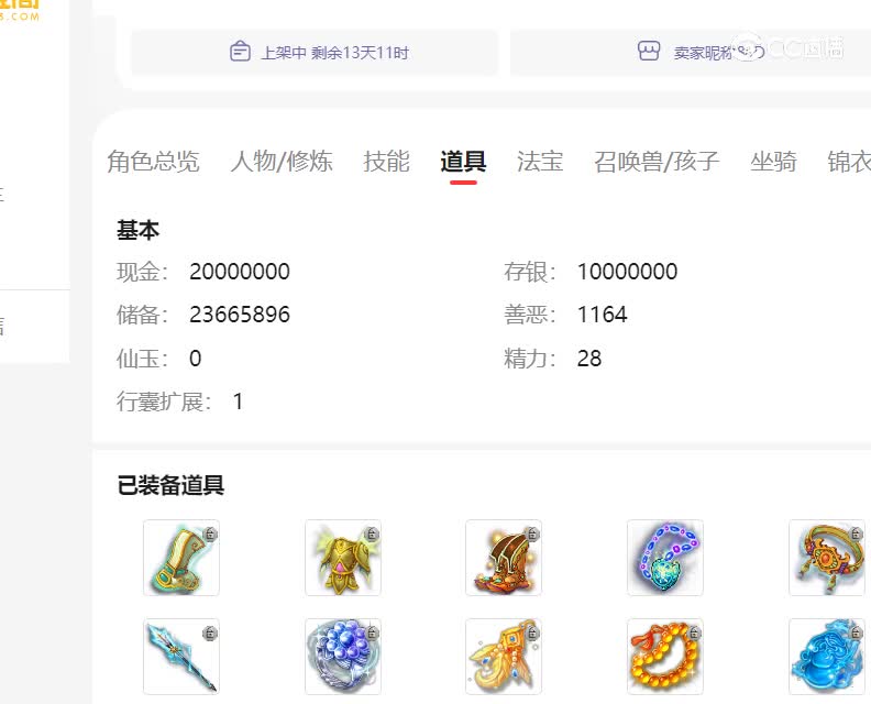 兰亭序估价175龙宫20230110