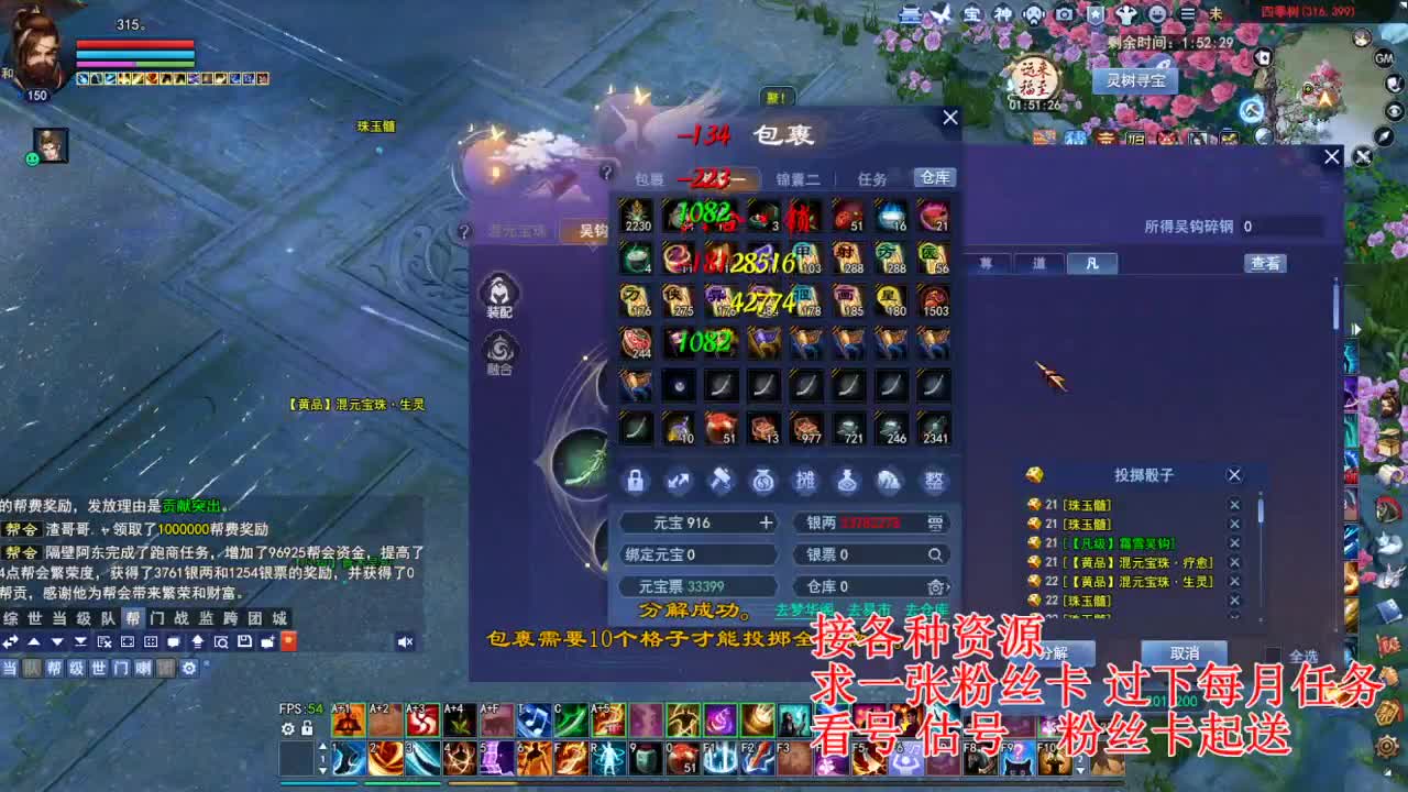 专业看号估号，接各种四季树 第6段