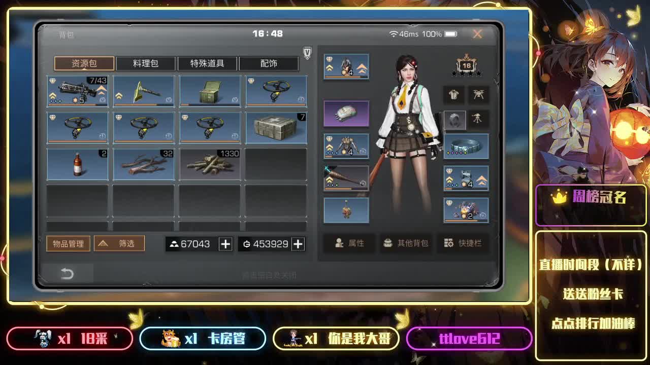 接ios、安卓、模拟器 第8段
