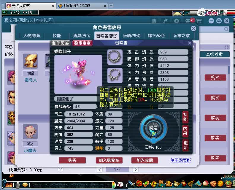 青岛栈桥估价69魔王寨20230110