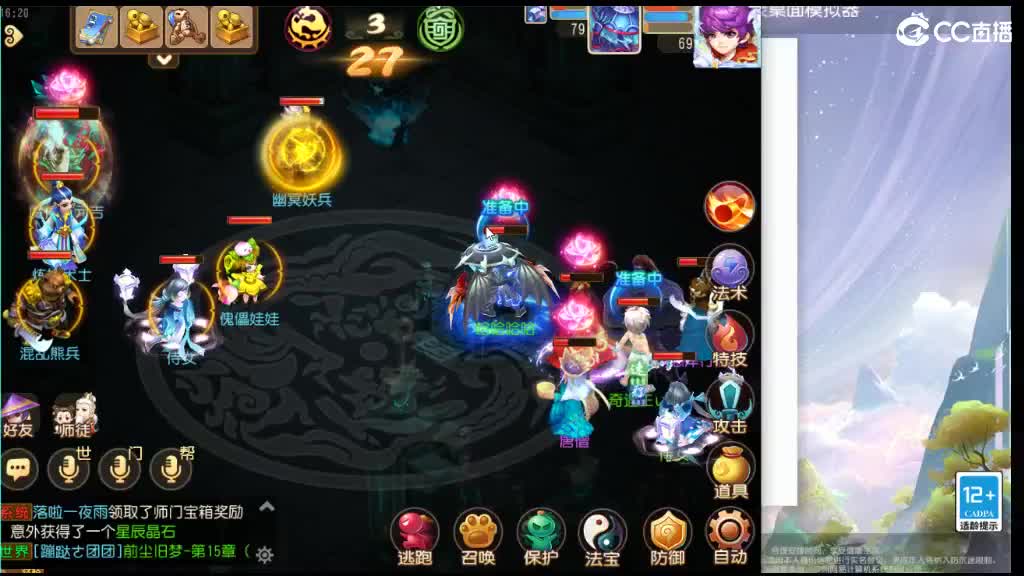 唱歌主播免费打蜃境的第十一天 第3段