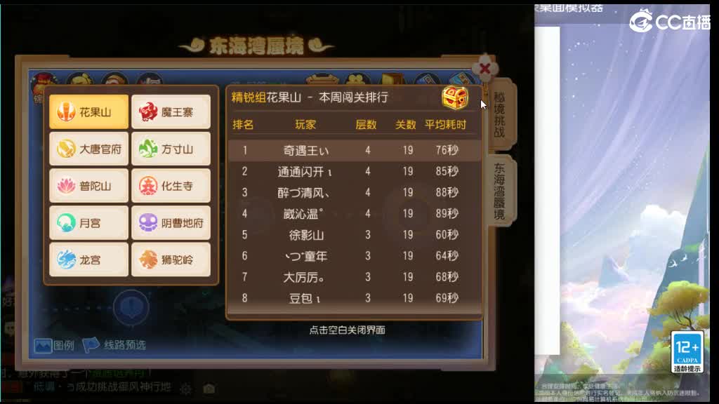 唱歌主播免费打蜃境的第十一天 第4段