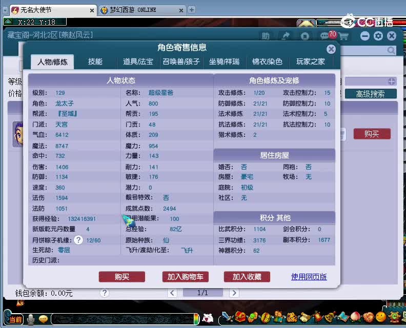 王屋山估价129天宫20230110