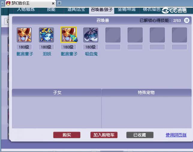 175龙估价(2)
