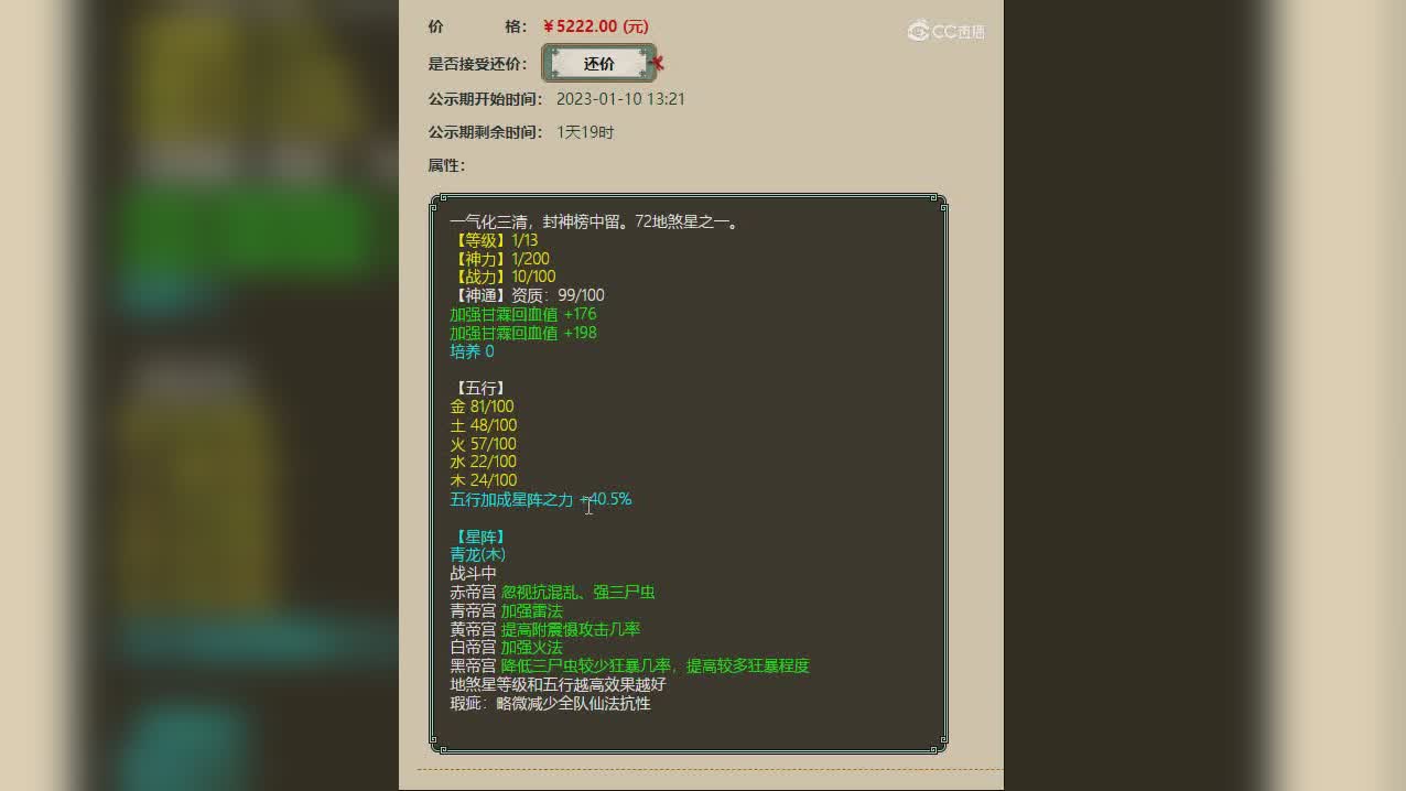 20230110牛转乾坤青龙卡